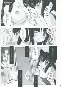 (C76) [ananwanco (Inugahora An)] Flavored milk (K-ON!)