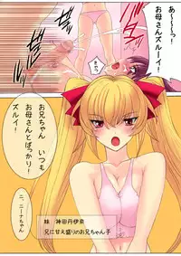 [MilkyBox (Qoopie)] Botepuri ~Kanda-ke no Haramase Kinshin Seikatsu~