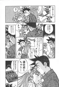 [Komotoda Emai] mogitate peach