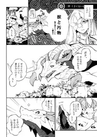 (C87) [Tatsunoyorozuya (Various)] MIKHAIL FORTUNE (Drakengard 3)