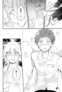 (HaruCC22) [Canopus (Minami)] Daisuki no Kakushin (Super Danganronpa 2)