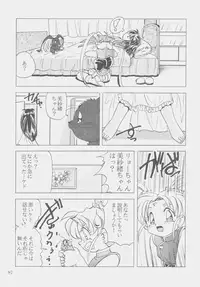 (C53) [First Class (Kazuneko)] W-MIND Soushuuhen (Mahou Shoujo Pretty Sammy)