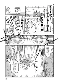 [Cool Kyou Shinja] Chichichichi 2