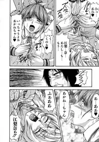 [Nagare Ippon] Doubles [Decensored]