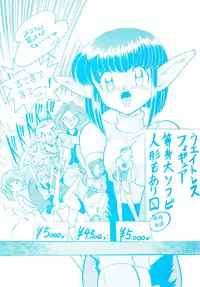 [Mizuki Hitoshi] Doki Doki Take Out