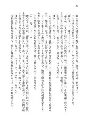 Tsuiteru Yuusha-sama!