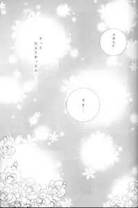 (C63) [Sakurakan (Seriou Sakura)] Manten no Hoshizora o Anata ni (Inuyasha)