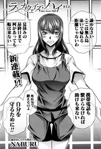 [NABURU] Run Aways High Ch. 1-3