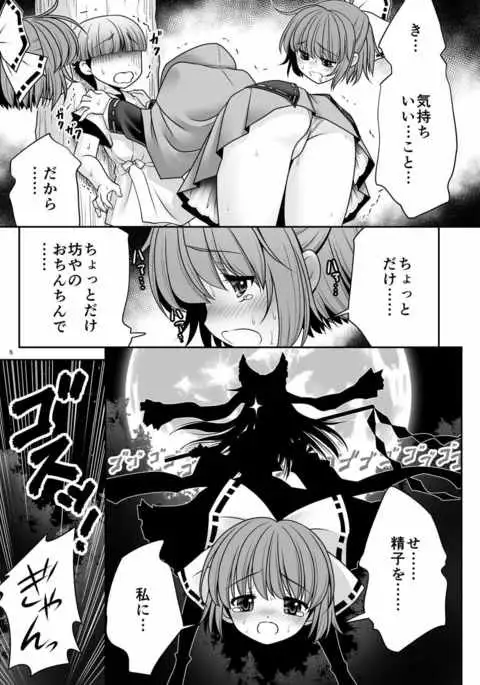 Rojiura Rankoukai e Youkoso! ver 2.0