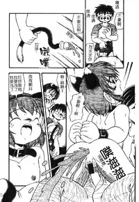 [DASH] Omutsu Shoujo [Chinese]