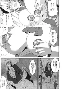 [Kabushikigaisha Toranoana (Various)] Shinzui EX Vol. 2