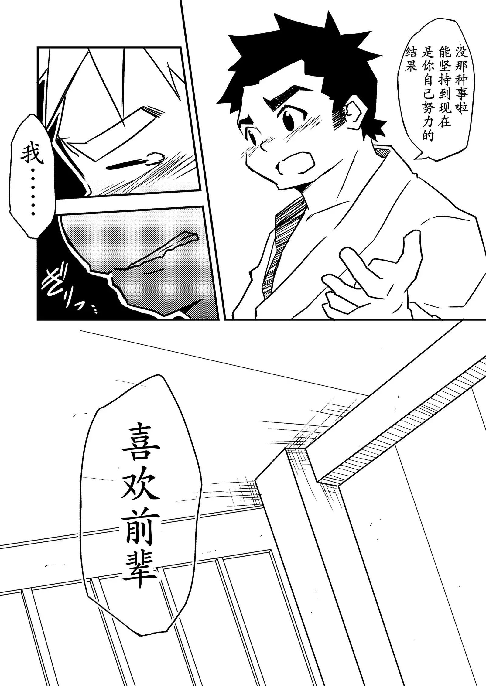 Datte Senpai ga Sukidakara!