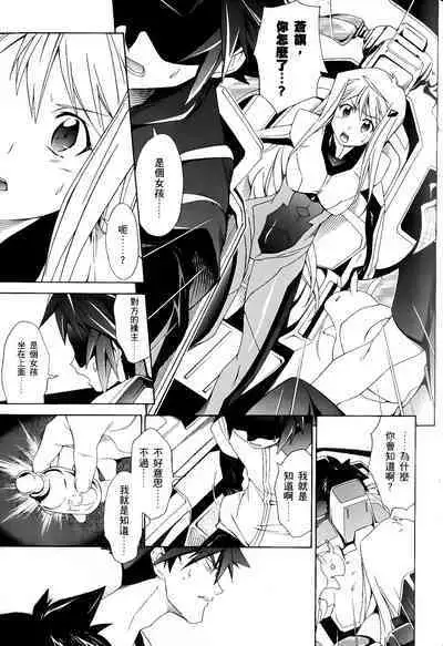 [Shiro Tsunashima] Jinki: Extend 〜RELATION〜 vol. 1-4 [Chinese]《人机JINKI》画质修复