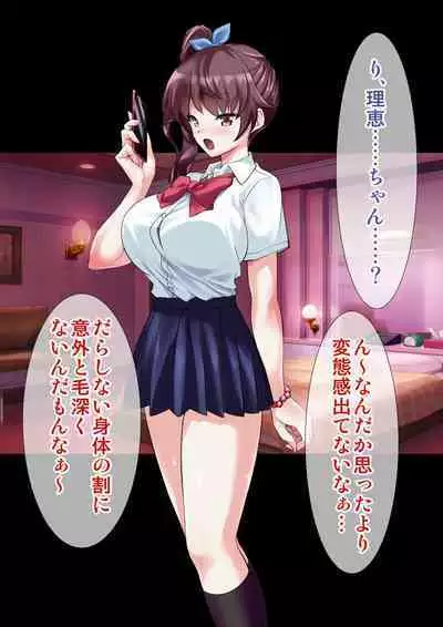 DL Marunomi Wakarase Apuri