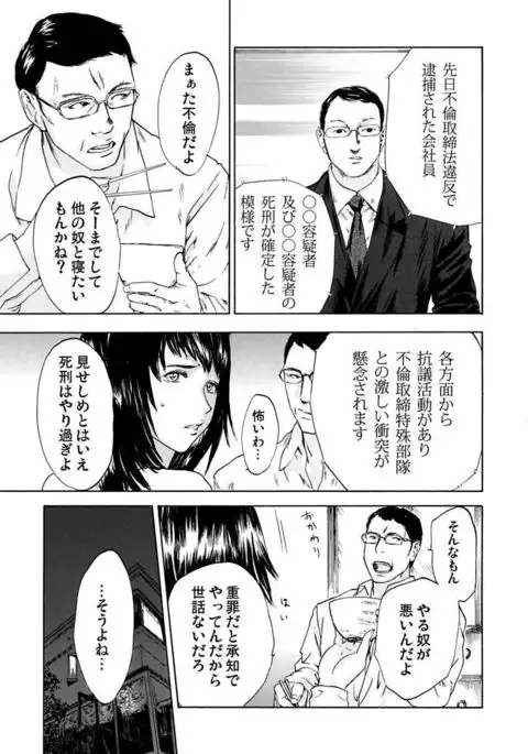絶望妻~不倫禁止!!