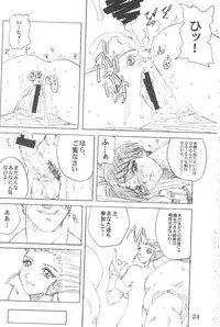 [prettydolls (Araki Hiroaki)] PULP Basic Instinct (Street Fighter)