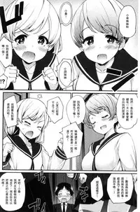 [Batsu] Heat Up Body [Chinese]