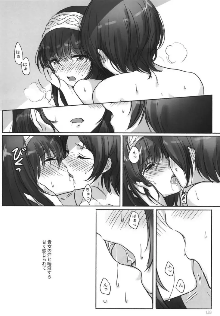 Tsuki no Hate made