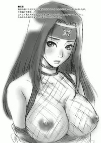 [U.R.C (Momoya Show-Neko)] Benikage Inu (Rumble Roses) [Digital]