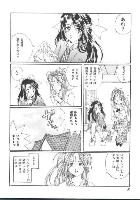 Girl's Parade 2000 4