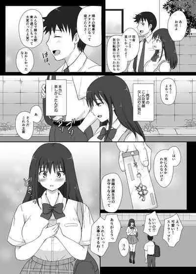 Boku to Sanshimai +1 Ch. 4