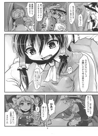 (C86) [106m (Various)] Omaera ga Ookiku Naare! Touhou Kyojinka Goudoushi (Touhou Project)