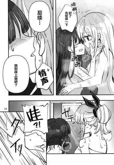 Shinobanu Ninja wa Yoru o Tobu | 无法忍耐的忍者翱翔于深夜