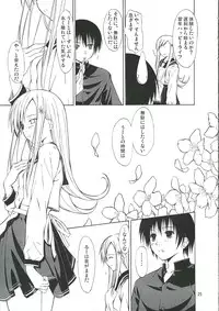 (SC31) [Free Style (Mikaze Takashi)] White Dance (ToHeart2, Kamichu!)