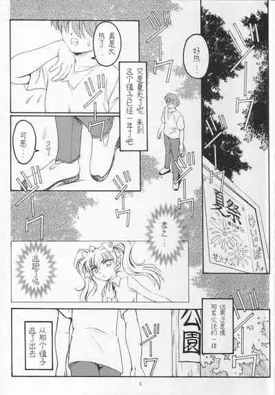 (SC15) [KOUBAI GEKKA (Kouno Mizuho)] Golden Fish (Kimi ga Nozomu Eien) [Chinese]