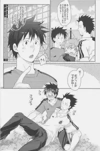 [Giant Killing]GOTTANI WAKATOBI 2