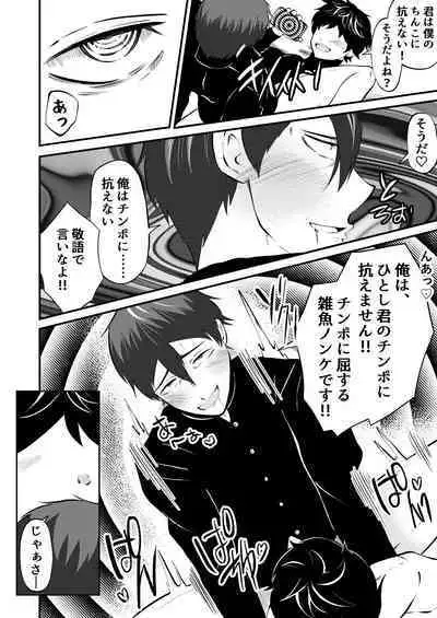 Saimin App de kanojo mochi nonke o netoru hanashi