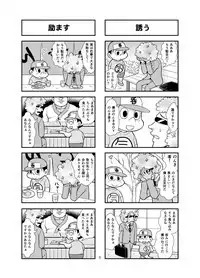 Nonki BOY Ch. 1-48