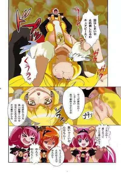 Evil Smile PreC*re! Full Color