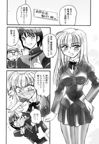 [Amagi Kei] Aigan Reijou