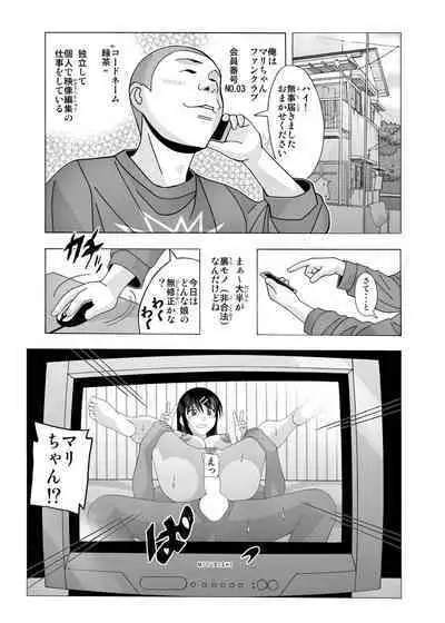 愛奴 隣の風俗嬢総集編4