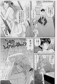 [Hirose Miho] Koi wa Aserazu 2 | You can't hurry LOVE! 2