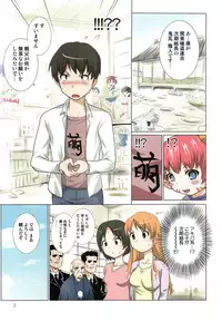 [Shishoku Gankou] Akiba-kun no Aijin Harem 1