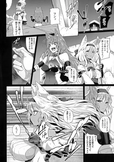 Seigi no Heroine Kangoku File DX vol. 5