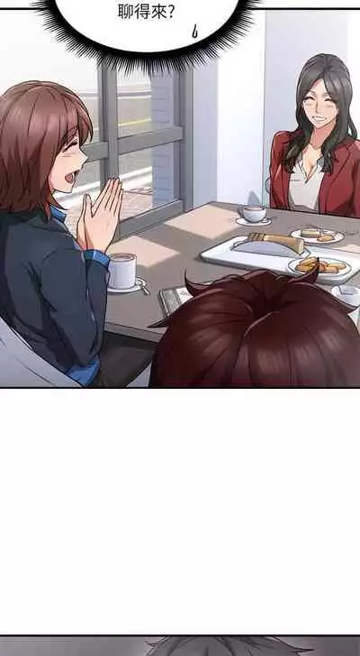 【周六连载】邻居人妻(作者:李周元 & 頸枕) 第1~10话