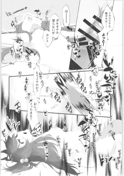 Mesugaki ni Maketakunai, to Omotteitara Mesugaki ni Natte Shimatta Ken 2