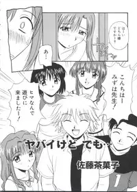 [Anthology] Moe Chara Zensho Ane Mix (Various)