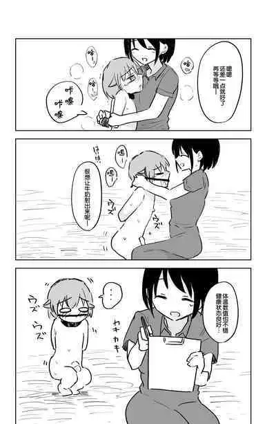 Ushi-gata Juujin Sakunyuu Manual