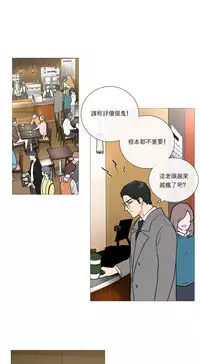 [The Jinshan] Sadistic Beauty Ch.1-29 [Chinese] [17汉化]