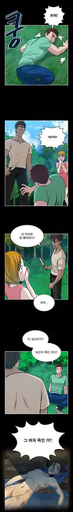 Do you Want to Change Partners Ch.0-25