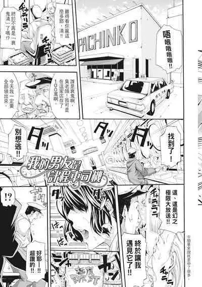 Onee-san to Ase Mamire|和姊姊大汗淋漓地做愛