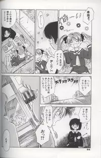 [Amanatsu Makoto] EVERYTHING