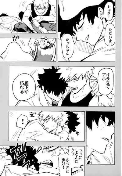(Douyara Deban no Youda! 10) [Kometubu (Rittiri)] ZIP (Boku no Hero Academia)