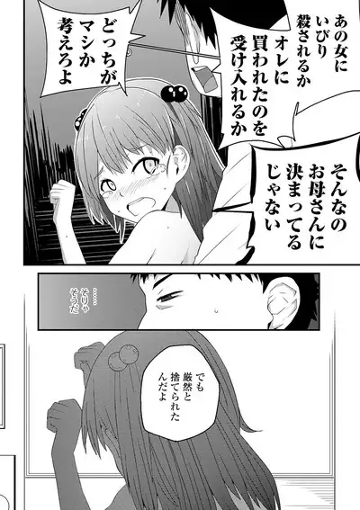 COMIC Mate Legend Vol. 32 2020-04