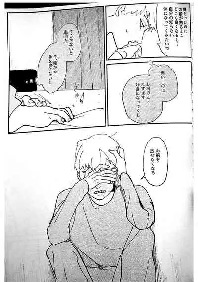 (ONE→HUNDRED 7) [Shoumi Kigen (Ponde)] Shishou! Name Sasete Kudasai (Mob Psycho 100)