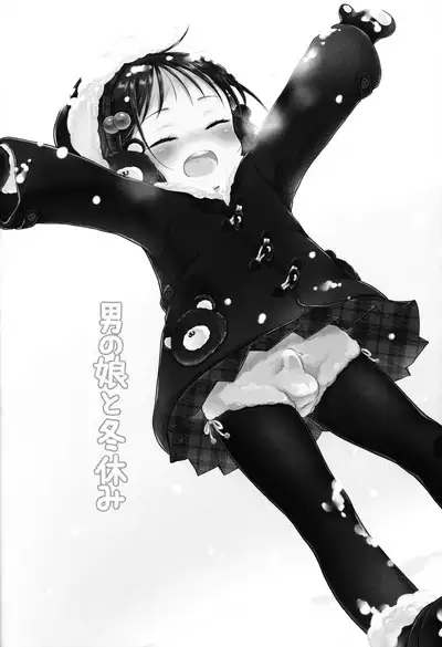 Otokonoko to Natsuyasumi Soushuuhen